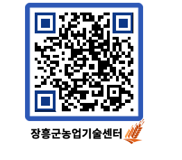 농업기술센터 QRCODE - 월별교육일정 페이지 바로가기 (http://www.jangheung.go.kr/jares/phocg0@)