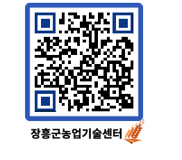 농업기술센터 QRCODE - 월별교육일정 페이지 바로가기 (http://www.jangheung.go.kr/jares/pi5rtf@)