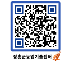 농업기술센터 QRCODE - 월별교육일정 페이지 바로가기 (http://www.jangheung.go.kr/jares/pj5fnb@)