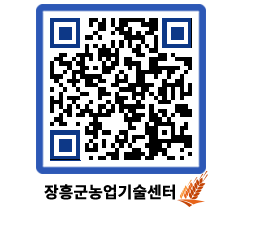 농업기술센터 QRCODE - 월별교육일정 페이지 바로가기 (http://www.jangheung.go.kr/jares/pjiwey@)