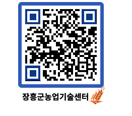 농업기술센터 QRCODE - 월별교육일정 페이지 바로가기 (http://www.jangheung.go.kr/jares/pl30gm@)