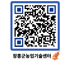 농업기술센터 QRCODE - 월별교육일정 페이지 바로가기 (http://www.jangheung.go.kr/jares/plzmky@)