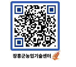 농업기술센터 QRCODE - 월별교육일정 페이지 바로가기 (http://www.jangheung.go.kr/jares/pmzdef@)