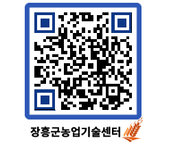 농업기술센터 QRCODE - 월별교육일정 페이지 바로가기 (http://www.jangheung.go.kr/jares/pokhbt@)