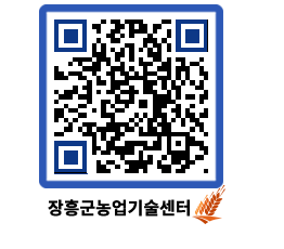 농업기술센터 QRCODE - 월별교육일정 페이지 바로가기 (http://www.jangheung.go.kr/jares/pokmrs@)