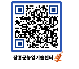 농업기술센터 QRCODE - 월별교육일정 페이지 바로가기 (http://www.jangheung.go.kr/jares/pokpxo@)