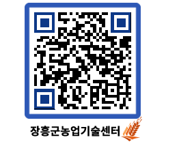 농업기술센터 QRCODE - 월별교육일정 페이지 바로가기 (http://www.jangheung.go.kr/jares/prcccr@)