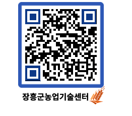 농업기술센터 QRCODE - 월별교육일정 페이지 바로가기 (http://www.jangheung.go.kr/jares/pshisk@)