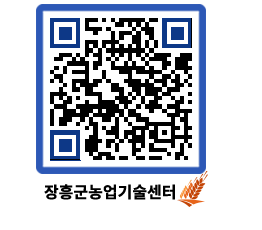 농업기술센터 QRCODE - 월별교육일정 페이지 바로가기 (http://www.jangheung.go.kr/jares/pw4mfv@)