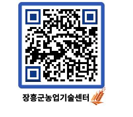 농업기술센터 QRCODE - 월별교육일정 페이지 바로가기 (http://www.jangheung.go.kr/jares/pxjyhn@)