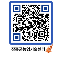 농업기술센터 QRCODE - 월별교육일정 페이지 바로가기 (http://www.jangheung.go.kr/jares/pxzdfg@)