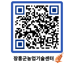 농업기술센터 QRCODE - 월별교육일정 페이지 바로가기 (http://www.jangheung.go.kr/jares/py55c0@)