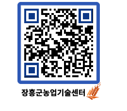 농업기술센터 QRCODE - 월별교육일정 페이지 바로가기 (http://www.jangheung.go.kr/jares/pya0zo@)