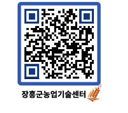 농업기술센터 QRCODE - 월별교육일정 페이지 바로가기 (http://www.jangheung.go.kr/jares/pz0lic@)