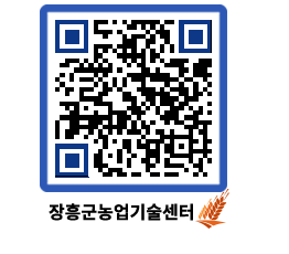 농업기술센터 QRCODE - 월별교육일정 페이지 바로가기 (http://www.jangheung.go.kr/jares/q0mydy@)