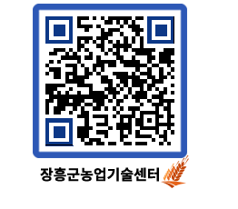 농업기술센터 QRCODE - 월별교육일정 페이지 바로가기 (http://www.jangheung.go.kr/jares/q1ifho@)