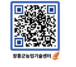 농업기술센터 QRCODE - 월별교육일정 페이지 바로가기 (http://www.jangheung.go.kr/jares/q3jyai@)