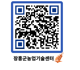 농업기술센터 QRCODE - 월별교육일정 페이지 바로가기 (http://www.jangheung.go.kr/jares/q4cqm1@)