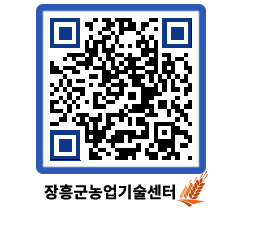 농업기술센터 QRCODE - 월별교육일정 페이지 바로가기 (http://www.jangheung.go.kr/jares/q5s3tc@)