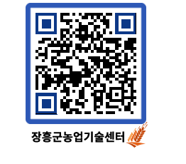 농업기술센터 QRCODE - 월별교육일정 페이지 바로가기 (http://www.jangheung.go.kr/jares/qa2dmp@)