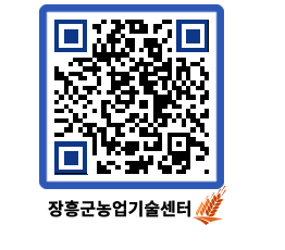 농업기술센터 QRCODE - 월별교육일정 페이지 바로가기 (http://www.jangheung.go.kr/jares/qalbcq@)