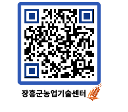 농업기술센터 QRCODE - 월별교육일정 페이지 바로가기 (http://www.jangheung.go.kr/jares/qasqys@)