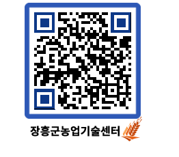 농업기술센터 QRCODE - 월별교육일정 페이지 바로가기 (http://www.jangheung.go.kr/jares/qcahk0@)