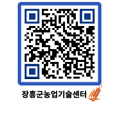 농업기술센터 QRCODE - 월별교육일정 페이지 바로가기 (http://www.jangheung.go.kr/jares/qdwsyr@)