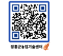 농업기술센터 QRCODE - 월별교육일정 페이지 바로가기 (http://www.jangheung.go.kr/jares/qffm5p@)