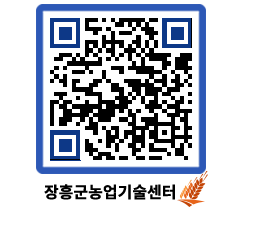 농업기술센터 QRCODE - 월별교육일정 페이지 바로가기 (http://www.jangheung.go.kr/jares/qgrjna@)