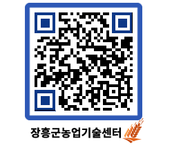 농업기술센터 QRCODE - 월별교육일정 페이지 바로가기 (http://www.jangheung.go.kr/jares/qhasa3@)