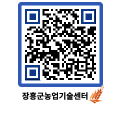 농업기술센터 QRCODE - 월별교육일정 페이지 바로가기 (http://www.jangheung.go.kr/jares/qhgytd@)