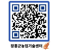 농업기술센터 QRCODE - 월별교육일정 페이지 바로가기 (http://www.jangheung.go.kr/jares/qhmjxw@)