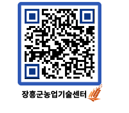 농업기술센터 QRCODE - 월별교육일정 페이지 바로가기 (http://www.jangheung.go.kr/jares/qhq3hr@)