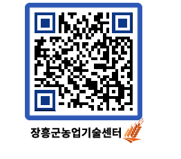 농업기술센터 QRCODE - 월별교육일정 페이지 바로가기 (http://www.jangheung.go.kr/jares/qipesy@)