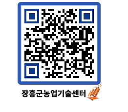 농업기술센터 QRCODE - 월별교육일정 페이지 바로가기 (http://www.jangheung.go.kr/jares/qjjaml@)