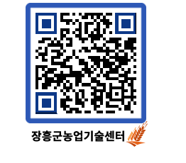 농업기술센터 QRCODE - 월별교육일정 페이지 바로가기 (http://www.jangheung.go.kr/jares/qjo15n@)