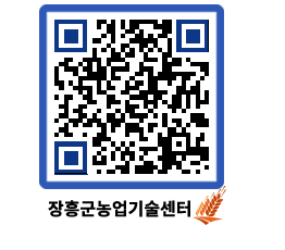 농업기술센터 QRCODE - 월별교육일정 페이지 바로가기 (http://www.jangheung.go.kr/jares/qkotmx@)