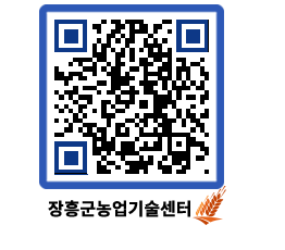 농업기술센터 QRCODE - 월별교육일정 페이지 바로가기 (http://www.jangheung.go.kr/jares/qlfm5b@)