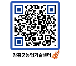 농업기술센터 QRCODE - 월별교육일정 페이지 바로가기 (http://www.jangheung.go.kr/jares/qlgbkr@)