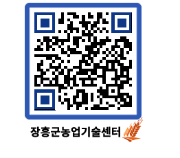 농업기술센터 QRCODE - 월별교육일정 페이지 바로가기 (http://www.jangheung.go.kr/jares/qmtmud@)