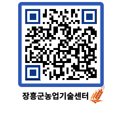 농업기술센터 QRCODE - 월별교육일정 페이지 바로가기 (http://www.jangheung.go.kr/jares/qn5jdv@)