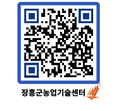 농업기술센터 QRCODE - 월별교육일정 페이지 바로가기 (http://www.jangheung.go.kr/jares/qod4j0@)