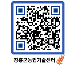 농업기술센터 QRCODE - 월별교육일정 페이지 바로가기 (http://www.jangheung.go.kr/jares/qou4tm@)