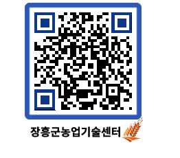 농업기술센터 QRCODE - 월별교육일정 페이지 바로가기 (http://www.jangheung.go.kr/jares/qqgapc@)