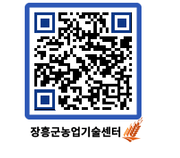 농업기술센터 QRCODE - 월별교육일정 페이지 바로가기 (http://www.jangheung.go.kr/jares/qrmmly@)