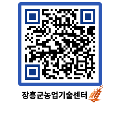 농업기술센터 QRCODE - 월별교육일정 페이지 바로가기 (http://www.jangheung.go.kr/jares/qro0ow@)