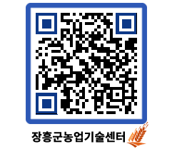 농업기술센터 QRCODE - 월별교육일정 페이지 바로가기 (http://www.jangheung.go.kr/jares/qsio0i@)