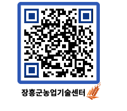 농업기술센터 QRCODE - 월별교육일정 페이지 바로가기 (http://www.jangheung.go.kr/jares/qsjejd@)