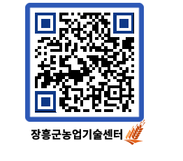 농업기술센터 QRCODE - 월별교육일정 페이지 바로가기 (http://www.jangheung.go.kr/jares/qu3frn@)